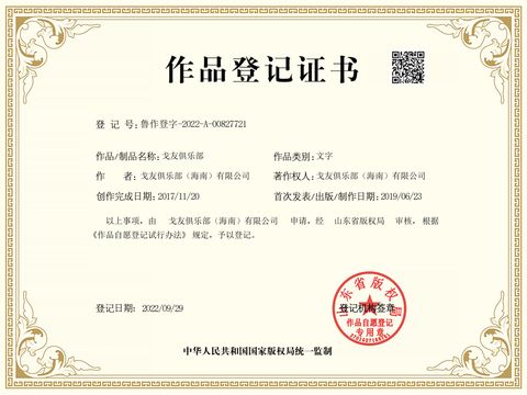 证书 #16
